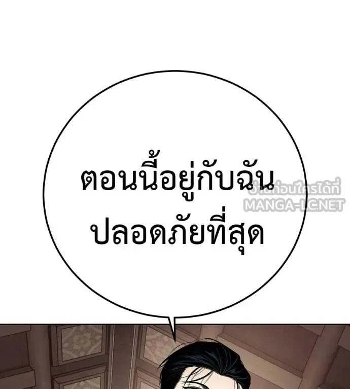 Red Shirt มัจจุราชชุดแดง ตอนที่ 42 หน้า 69