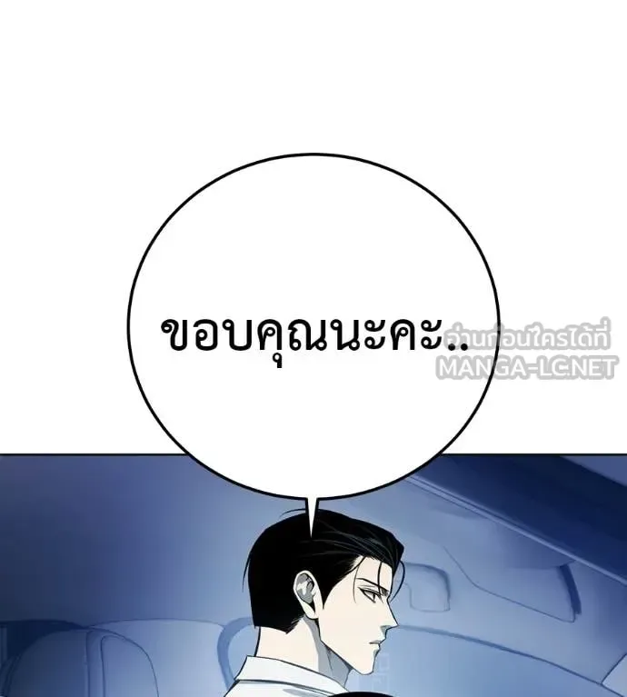 Red Shirt มัจจุราชชุดแดง ตอนที่ 42 หน้า 76