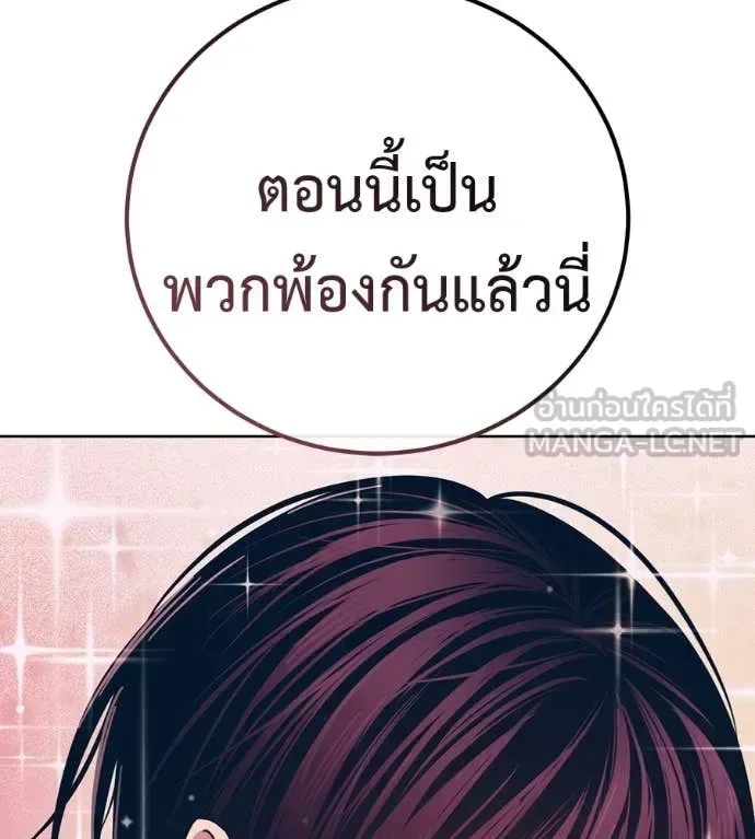 Red Shirt มัจจุราชชุดแดง ตอนที่ 42 หน้า 81
