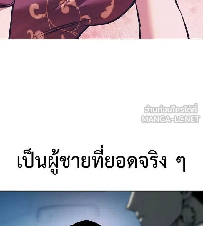 Red Shirt มัจจุราชชุดแดง ตอนที่ 42 หน้า 83