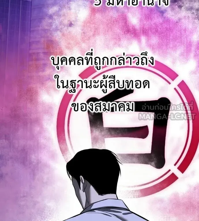 Red Shirt มัจจุราชชุดแดง ตอนที่ 42 หน้า 86
