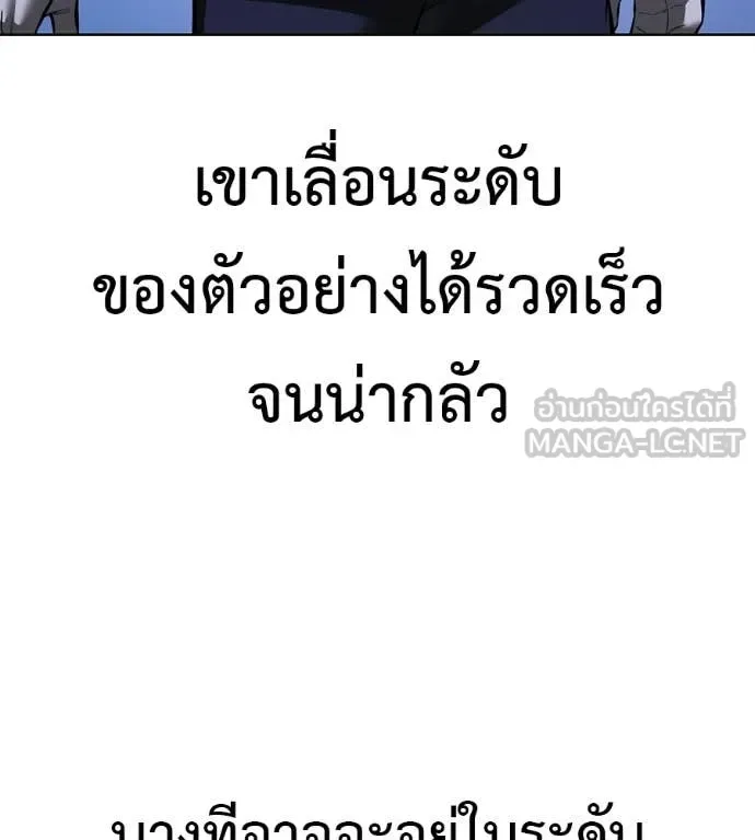 Red Shirt มัจจุราชชุดแดง ตอนที่ 42 หน้า 88