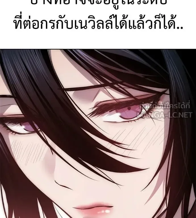 Red Shirt มัจจุราชชุดแดง ตอนที่ 42 หน้า 89