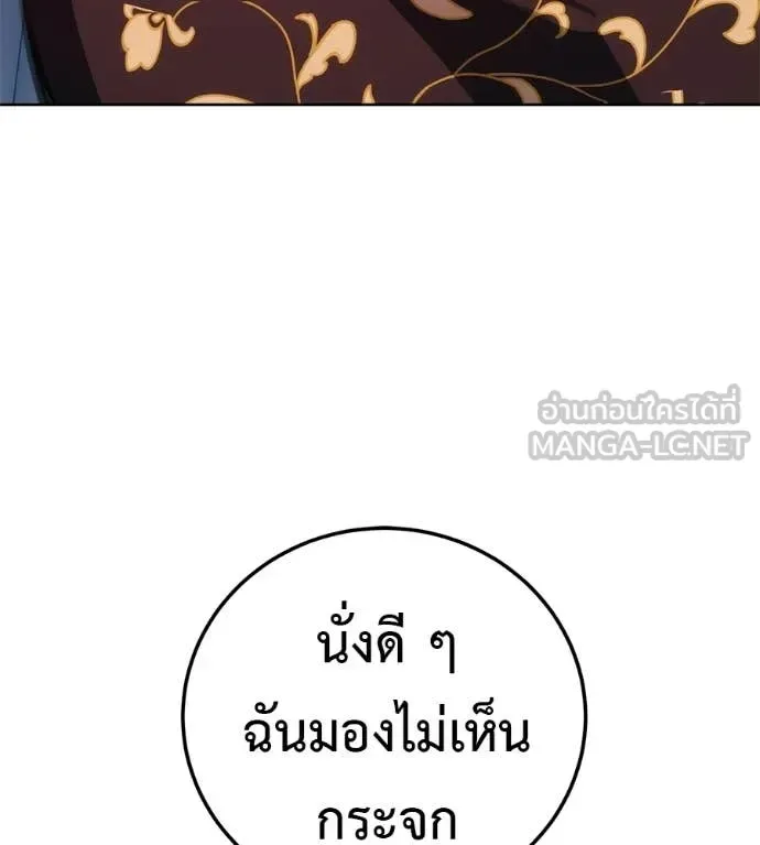 Red Shirt มัจจุราชชุดแดง ตอนที่ 42 หน้า 95