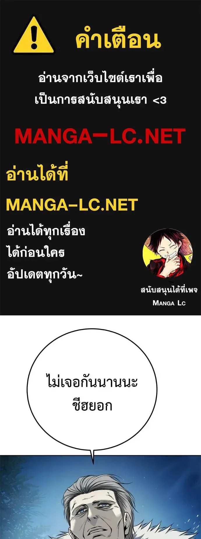 Red Shirt มัจจุราชชุดแดง ตอนที่ 43 หน้า 1
