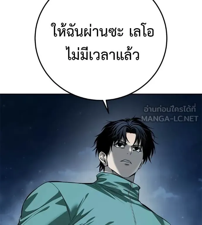 Red Shirt มัจจุราชชุดแดง ตอนที่ 43 หน้า 102