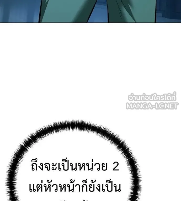 Red Shirt มัจจุราชชุดแดง ตอนที่ 43 หน้า 104