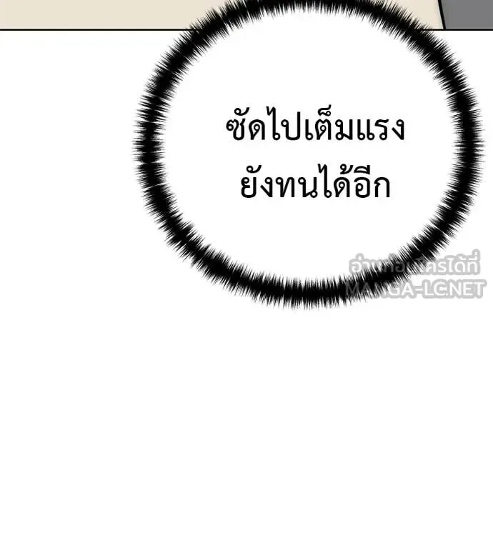 Red Shirt มัจจุราชชุดแดง ตอนที่ 43 หน้า 106