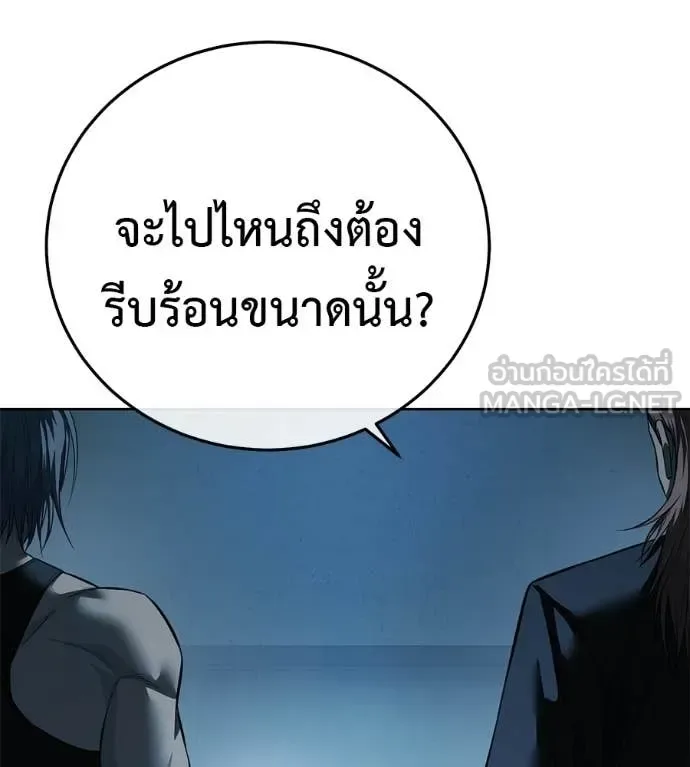 Red Shirt มัจจุราชชุดแดง ตอนที่ 43 หน้า 107