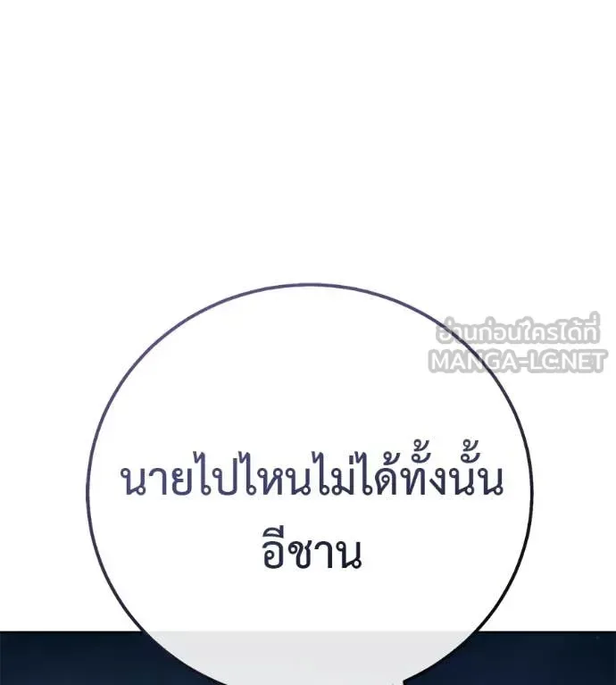 Red Shirt มัจจุราชชุดแดง ตอนที่ 43 หน้า 109