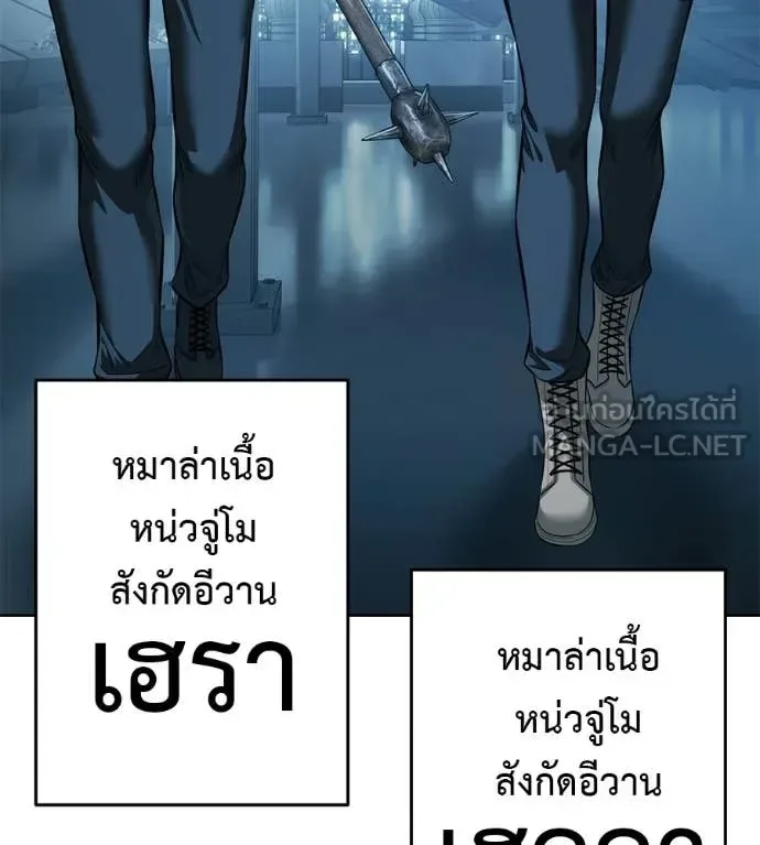 Red Shirt มัจจุราชชุดแดง ตอนที่ 43 หน้า 111