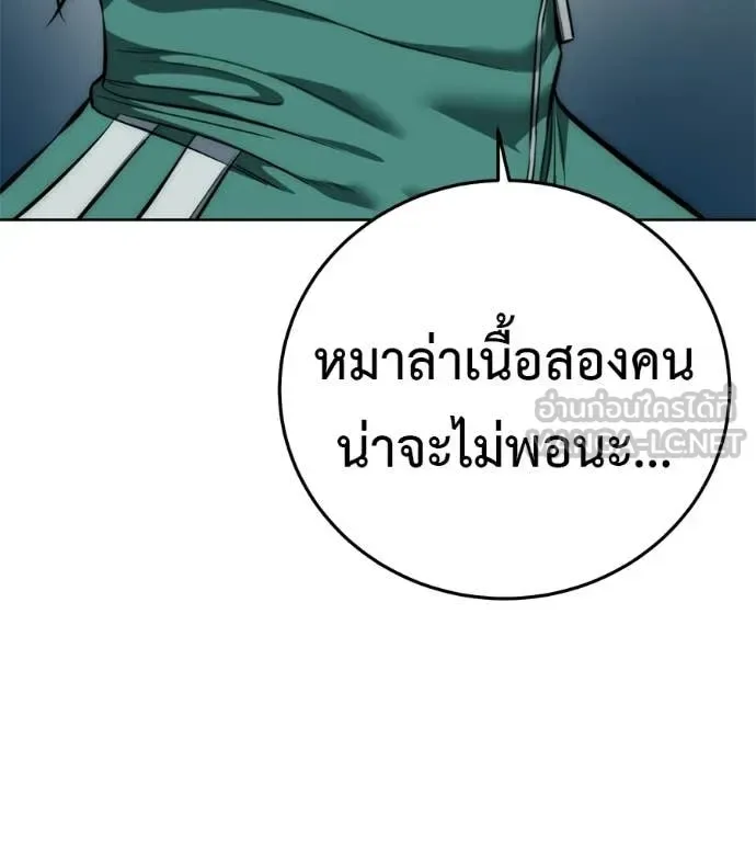 Red Shirt มัจจุราชชุดแดง ตอนที่ 43 หน้า 114