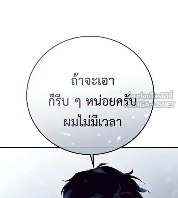 Red Shirt มัจจุราชชุดแดง ตอนที่ 43 หน้า 115