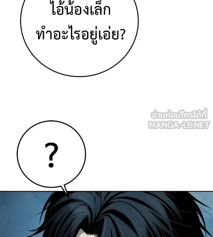 Red Shirt มัจจุราชชุดแดง ตอนที่ 43 หน้า 119