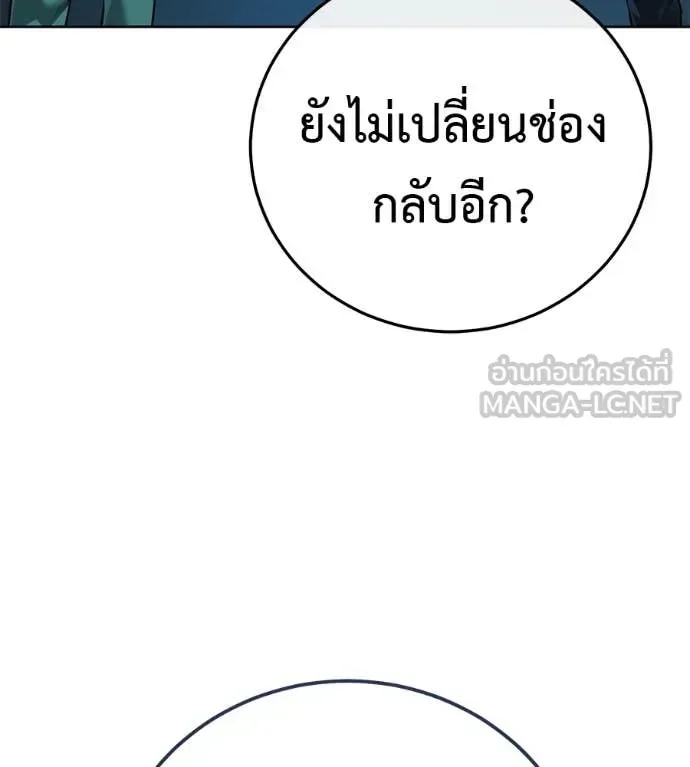 Red Shirt มัจจุราชชุดแดง ตอนที่ 43 หน้า 123