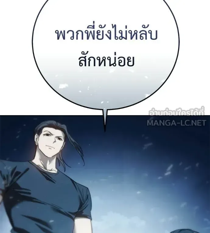 Red Shirt มัจจุราชชุดแดง ตอนที่ 43 หน้า 124
