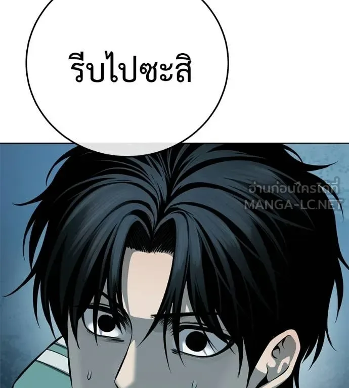 Red Shirt มัจจุราชชุดแดง ตอนที่ 43 หน้า 127