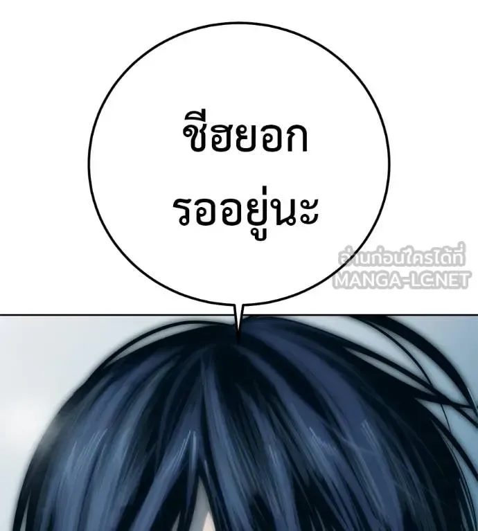 Red Shirt มัจจุราชชุดแดง ตอนที่ 43 หน้า 129