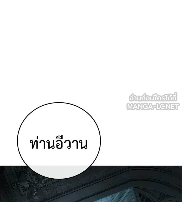 Red Shirt มัจจุราชชุดแดง ตอนที่ 43 หน้า 13