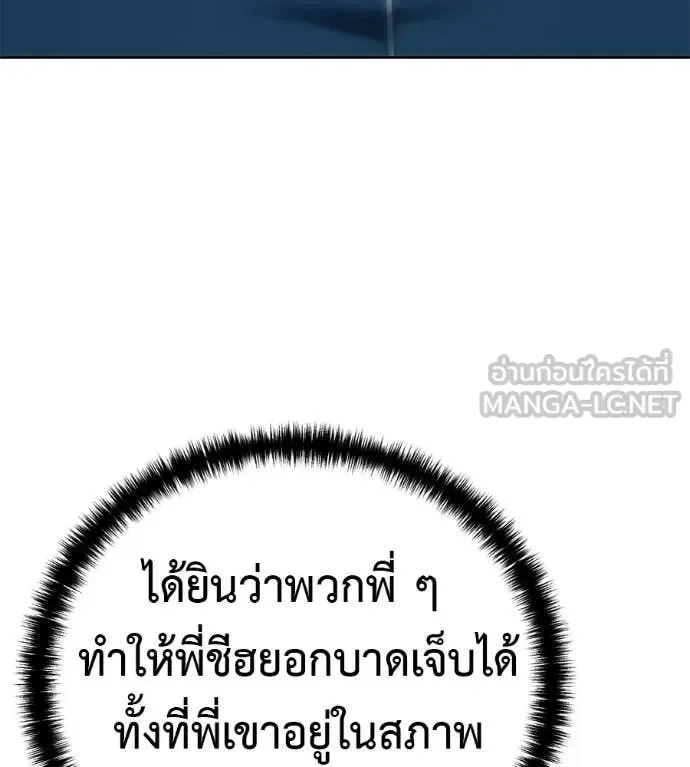 Red Shirt มัจจุราชชุดแดง ตอนที่ 43 หน้า 131