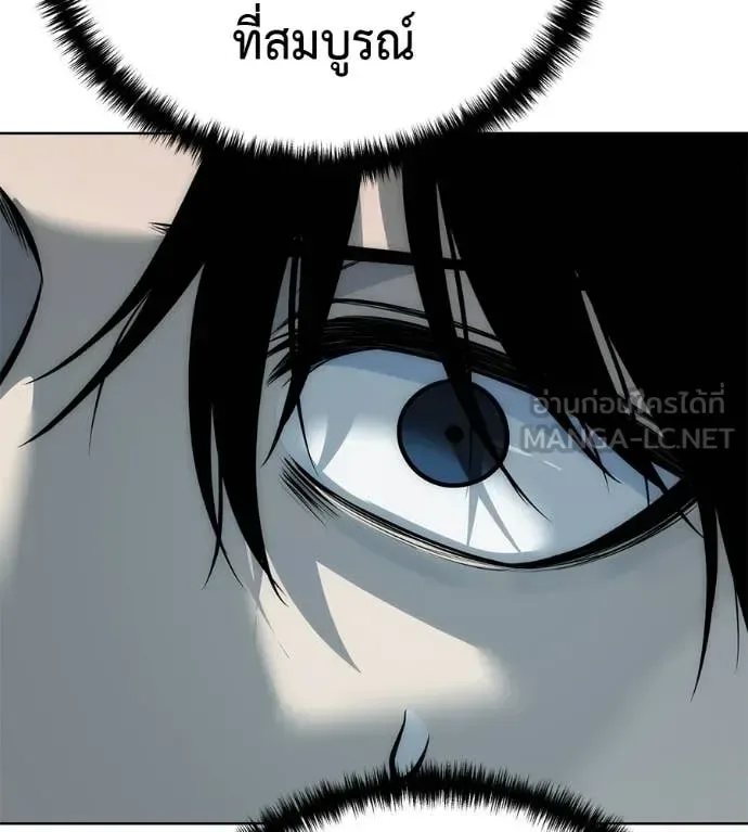 Red Shirt มัจจุราชชุดแดง ตอนที่ 43 หน้า 132