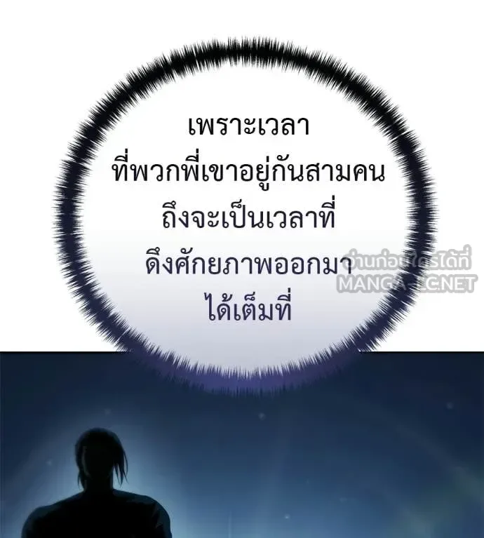 Red Shirt มัจจุราชชุดแดง ตอนที่ 43 หน้า 134