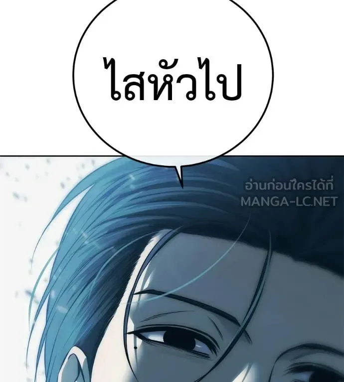 Red Shirt มัจจุราชชุดแดง ตอนที่ 43 หน้า 139