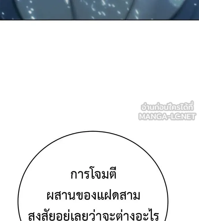 Red Shirt มัจจุราชชุดแดง ตอนที่ 43 หน้า 141