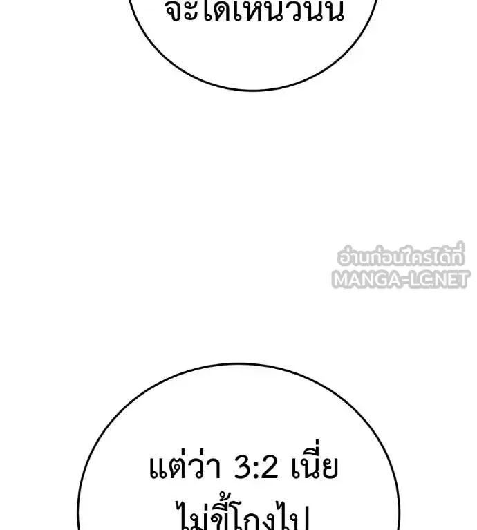 Red Shirt มัจจุราชชุดแดง ตอนที่ 43 หน้า 144