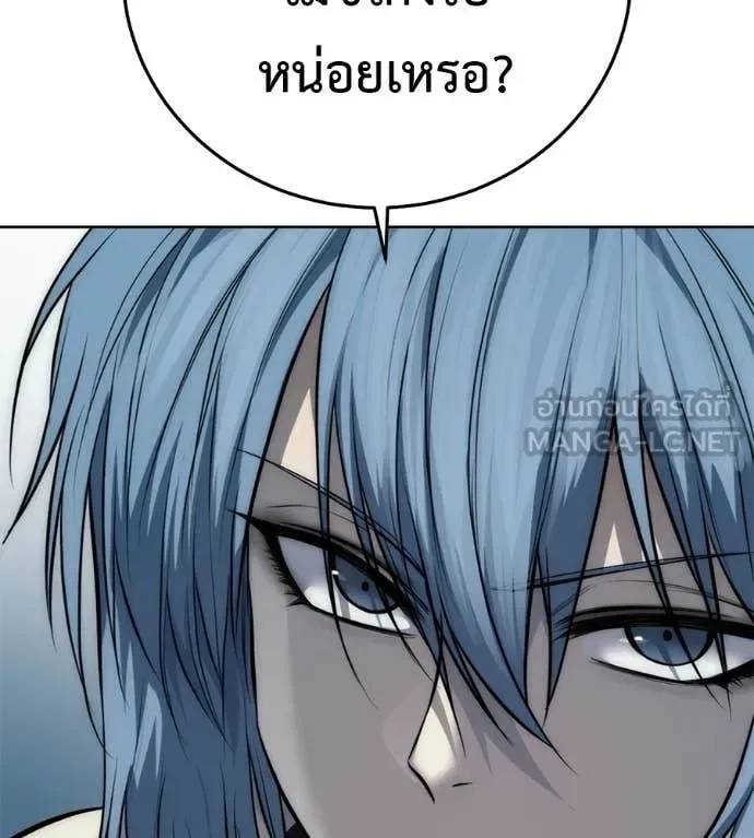 Red Shirt มัจจุราชชุดแดง ตอนที่ 43 หน้า 145