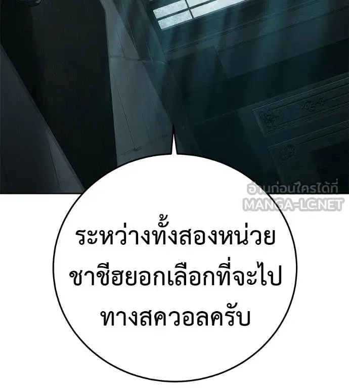 Red Shirt มัจจุราชชุดแดง ตอนที่ 43 หน้า 15