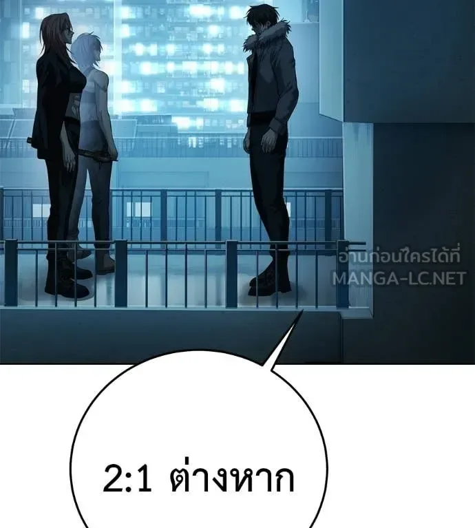 Red Shirt มัจจุราชชุดแดง ตอนที่ 43 หน้า 150