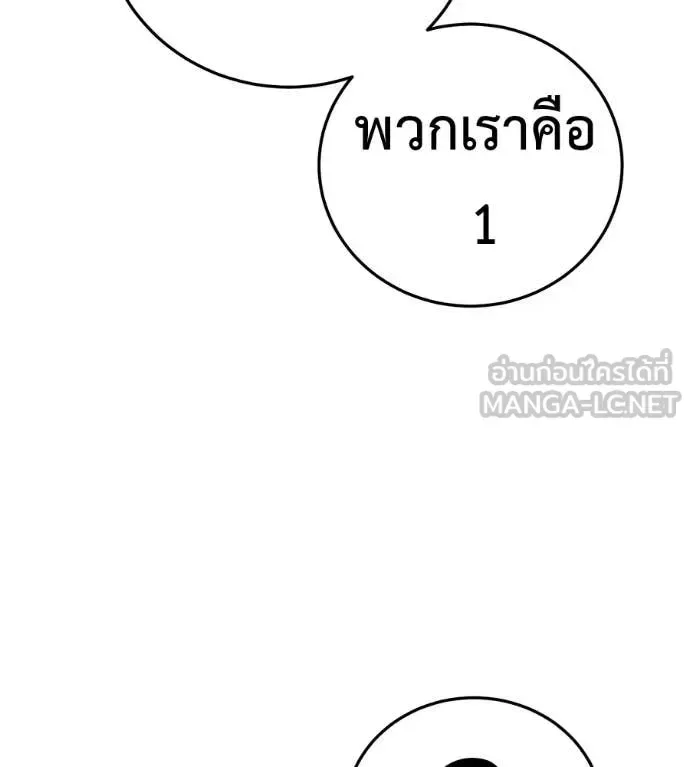 Red Shirt มัจจุราชชุดแดง ตอนที่ 43 หน้า 151