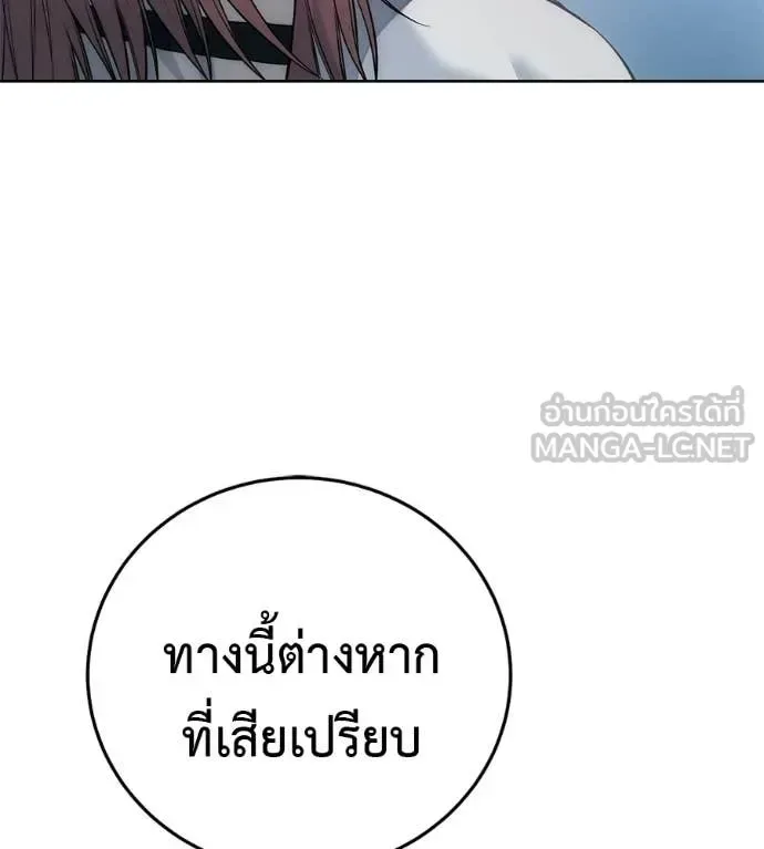 Red Shirt มัจจุราชชุดแดง ตอนที่ 43 หน้า 153