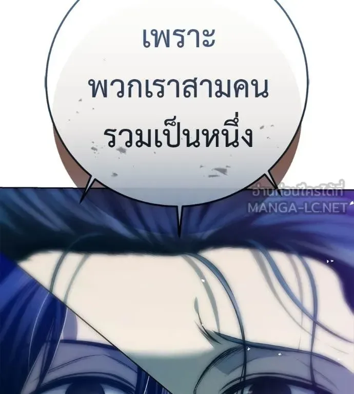 Red Shirt มัจจุราชชุดแดง ตอนที่ 43 หน้า 156