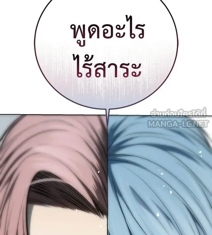 Red Shirt มัจจุราชชุดแดง ตอนที่ 43 หน้า 159