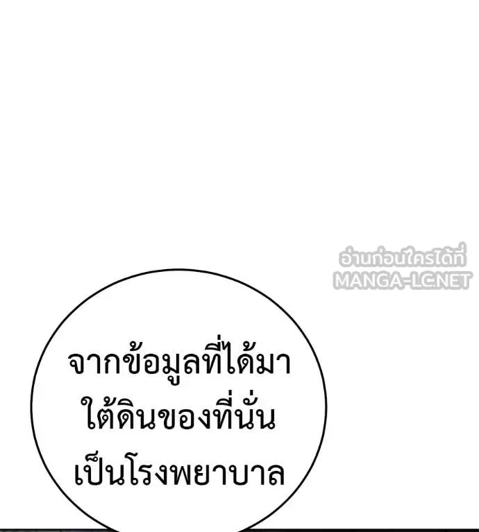 Red Shirt มัจจุราชชุดแดง ตอนที่ 43 หน้า 16