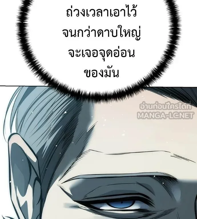 Red Shirt มัจจุราชชุดแดง ตอนที่ 43 หน้า 165