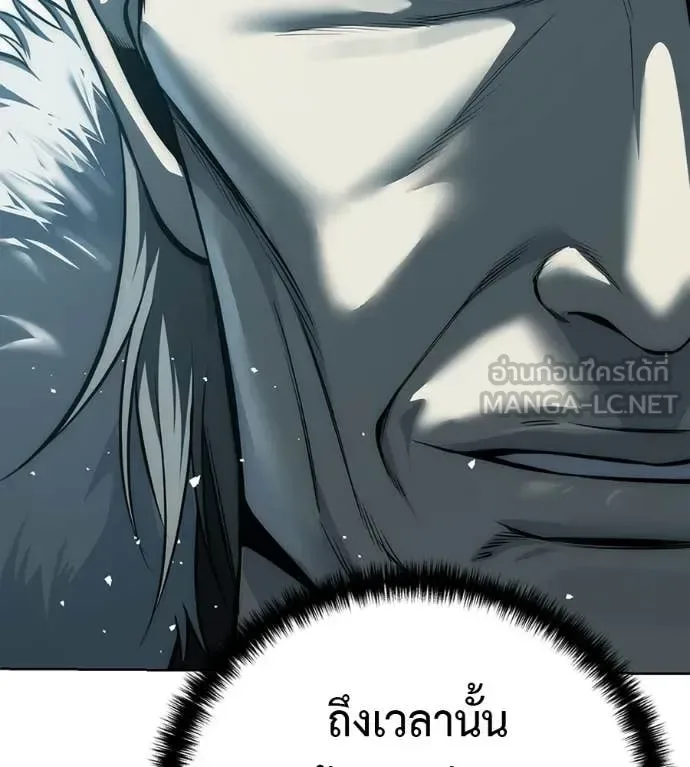 Red Shirt มัจจุราชชุดแดง ตอนที่ 43 หน้า 166