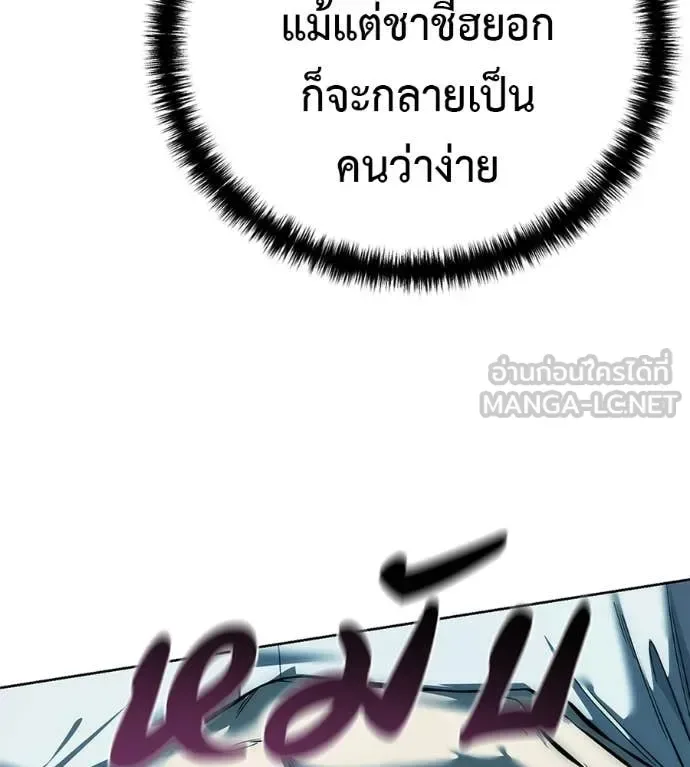 Red Shirt มัจจุราชชุดแดง ตอนที่ 43 หน้า 167