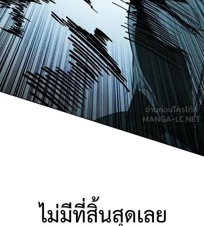 Red Shirt มัจจุราชชุดแดง ตอนที่ 43 หน้า 173