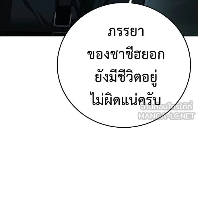 Red Shirt มัจจุราชชุดแดง ตอนที่ 43 หน้า 18