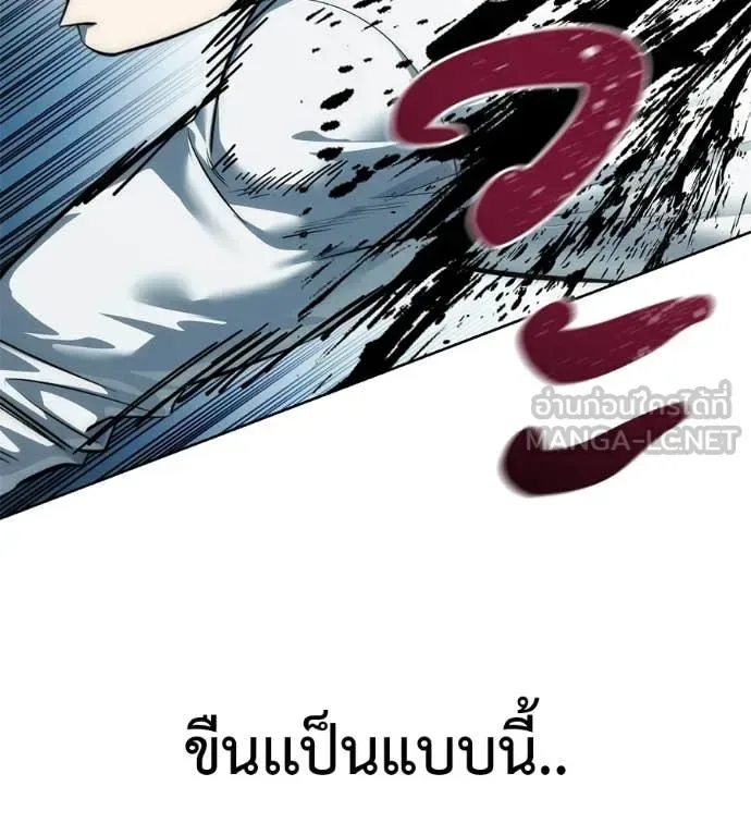Red Shirt มัจจุราชชุดแดง ตอนที่ 43 หน้า 181