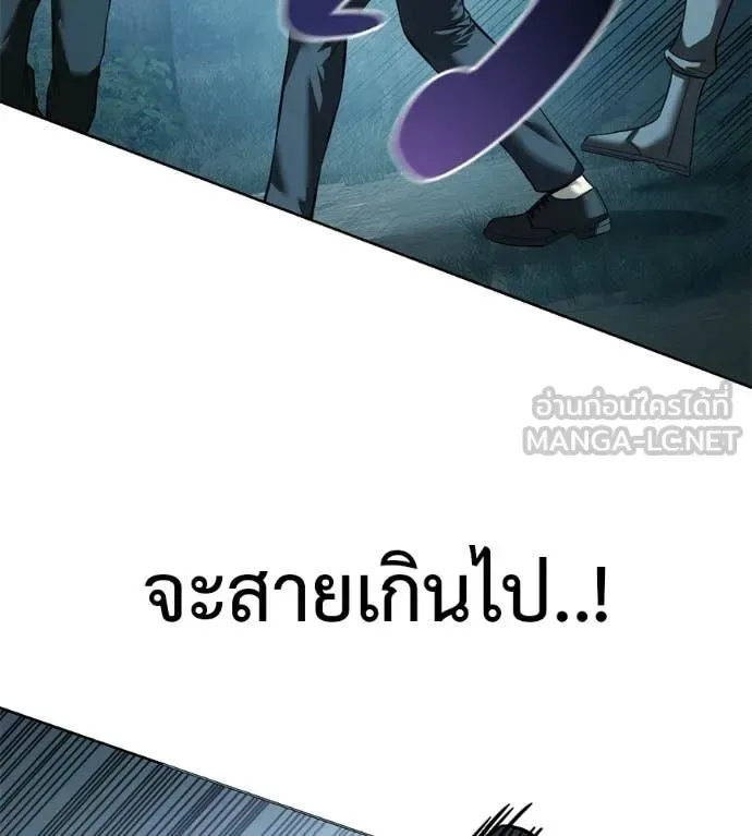 Red Shirt มัจจุราชชุดแดง ตอนที่ 43 หน้า 184