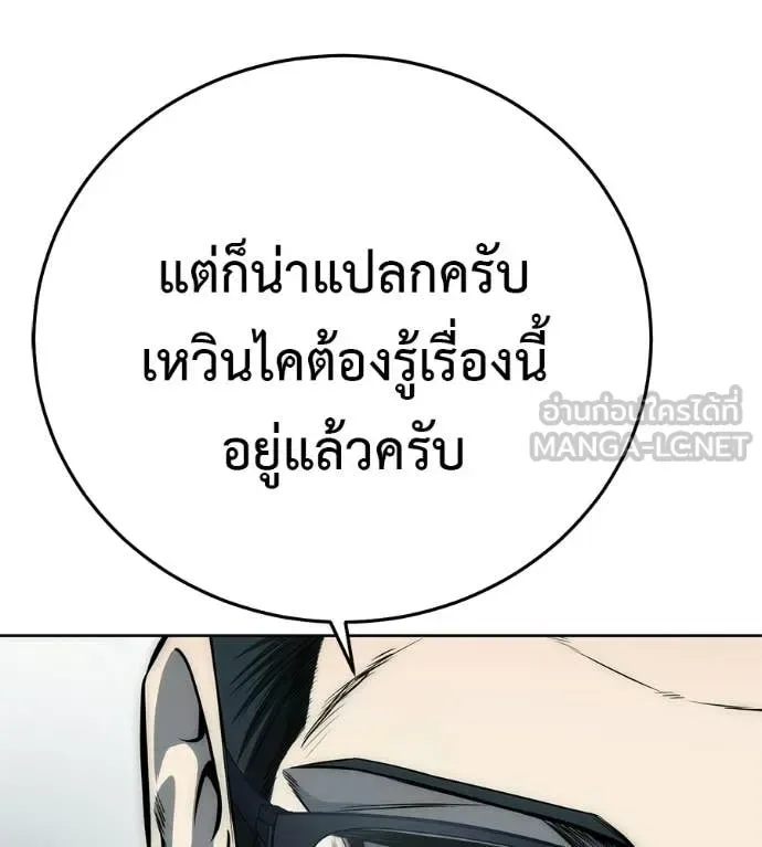 Red Shirt มัจจุราชชุดแดง ตอนที่ 43 หน้า 19