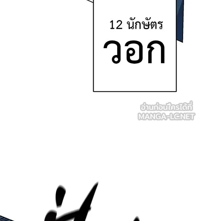 Red Shirt มัจจุราชชุดแดง ตอนที่ 43 หน้า 191