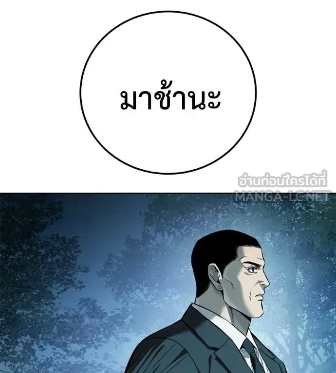 Red Shirt มัจจุราชชุดแดง ตอนที่ 43 หน้า 197