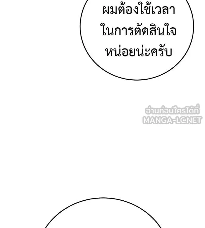Red Shirt มัจจุราชชุดแดง ตอนที่ 43 หน้า 199