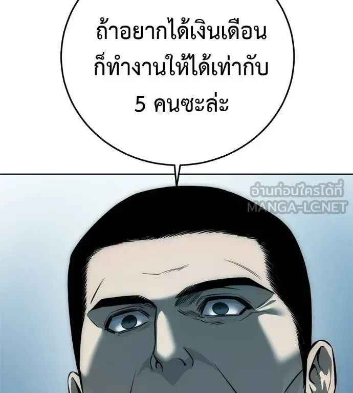 Red Shirt มัจจุราชชุดแดง ตอนที่ 43 หน้า 200