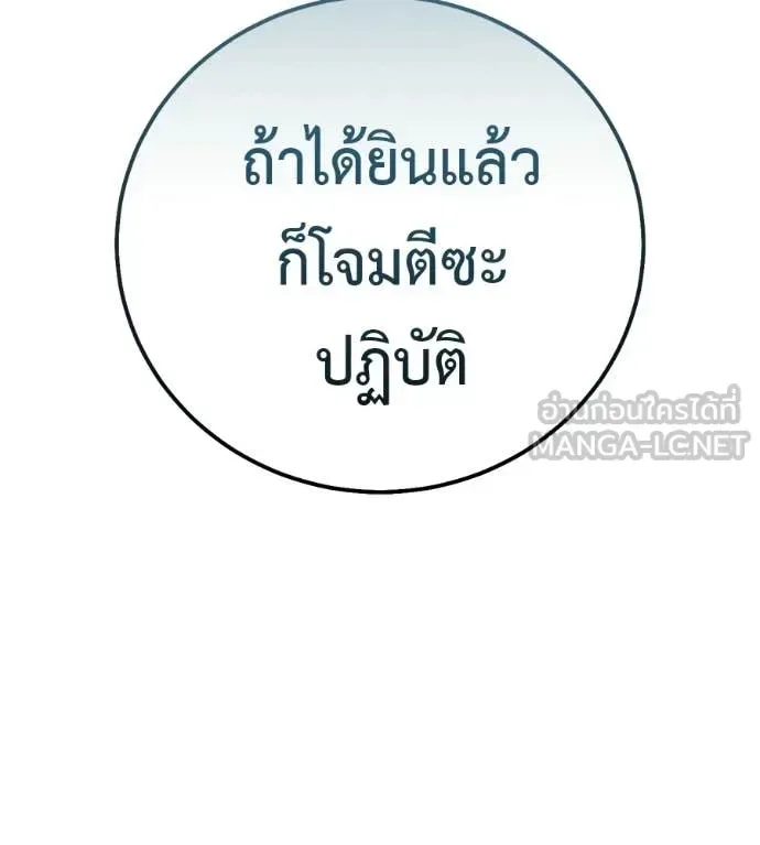 Red Shirt มัจจุราชชุดแดง ตอนที่ 43 หน้า 205